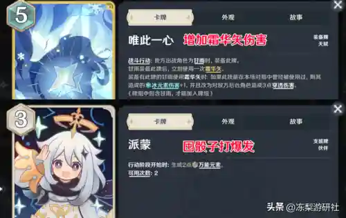 甘雨打牌搭配什么阵容最好(甘宁8个最强阵容搭配)插图4