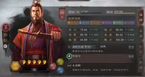 吴国神将搭配阵容图片高清(吴国最强T0阵容)插图1
