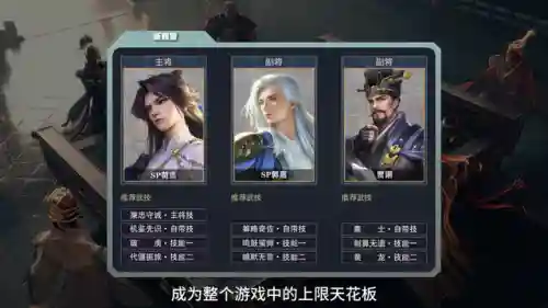 鸿图之下阵容搭配小乔(鸿图之下开荒最佳阵容)插图6