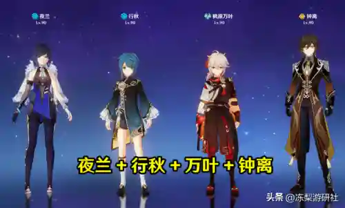 夜兰行秋阵容搭配(云顶之弈阵容搭配图表)插图1