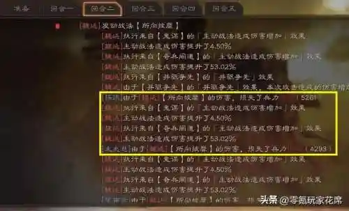 张飞魏延搭配什么阵容好(三国志战略版魏延阵容)插图3