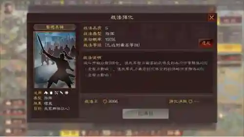 赵云蜀骑阵容搭配图(三国志战略版吕布阵容)插图9