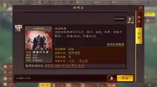 诸葛贾诩阵容怎么搭配(贾诩最强阵容推荐)插图1