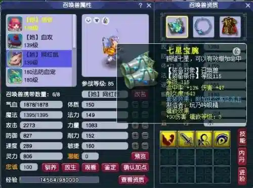 梦幻地宫最强阵容搭配图(梦幻杀地宫最好的组合)插图4