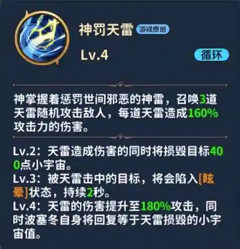 圣斗士哈迪斯阵容怎么搭配(圣斗士星矢最强阵容搭配)插图13