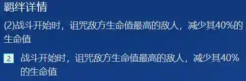 时空裂缝六骑士阵容搭配(新版本6斗士阵容)插图2
