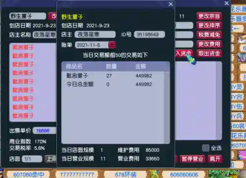 175五开龙宫阵容搭配(175五开最佳组合)插图11