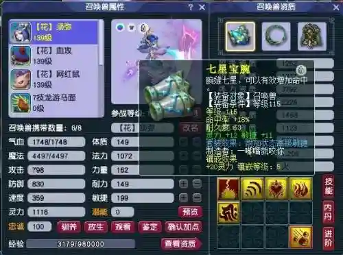 梦幻地宫最强阵容搭配图(梦幻杀地宫最好的组合)插图5