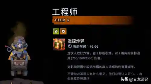 刀塔霸业阵容搭配新手(刀塔霸业官方网站下载)插图7