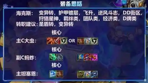 魔刺阵容怎么搭配最强(魔坦刺阵容禁什么)插图5