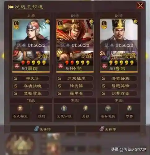 王者周瑜破军阵容搭配(三国志战略版周瑜阵容)插图17