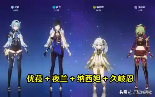 夜兰行秋阵容搭配(云顶之弈阵容搭配图表)插图11