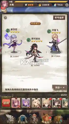 苍之纪元美杜莎阵容搭配(苍之纪元)插图4