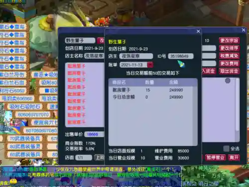 175五开龙宫阵容搭配(175五开最佳组合)插图17