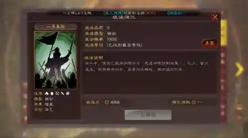 赵云蜀骑阵容搭配图(三国志战略版吕布阵容)插图1
