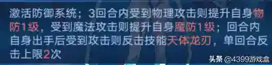 奥拉星阵容搭配推荐(奥拉星当前版本最强阵容)插图4