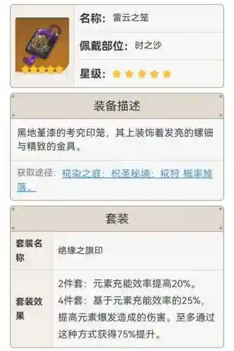 雷神平民开荒阵容搭配(现在版本雷神最强阵容)插图2