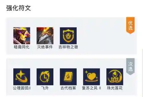剑魔过渡阵容搭配图鉴大全(仗剑封魔最强阵容搭配)插图3