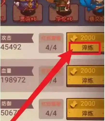 孙策打周赛阵容搭配(孙策主c前期推图阵容)插图10