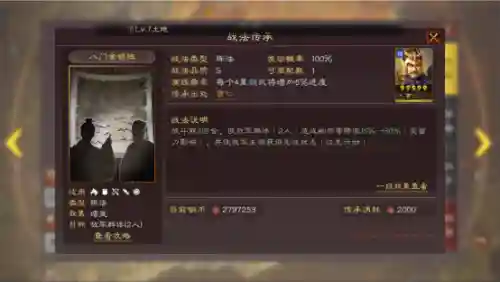 赵云蜀骑阵容搭配图(三国志战略版吕布阵容)插图10