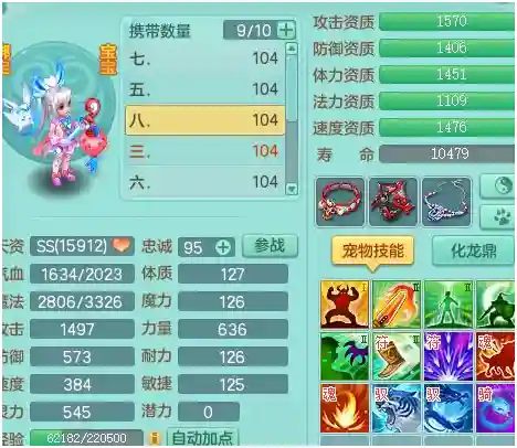 萌宠吉祥阵容装备搭配(萌宠训练师最强阵容推荐)插图2