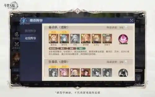蜘蛛最新阵容搭配图片高清(土蜘蛛4400阵容以及打法)插图7