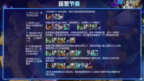 刺客之心6.5怎么搭配阵容(天命6最强阵容推荐)插图6
