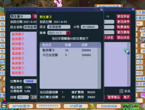 175五开龙宫阵容搭配(175五开最佳组合)插图12