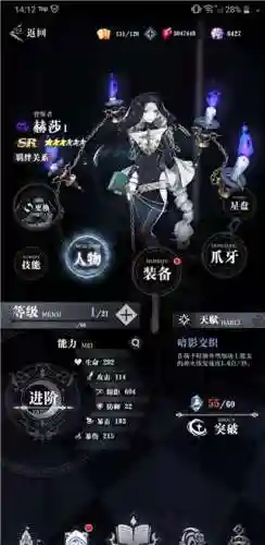 爆裂魔女最强阵容搭配推荐(星神少女最强阵容搭配)插图1