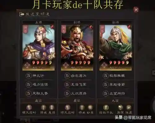 王者周瑜破军阵容搭配(三国志战略版周瑜阵容)插图10