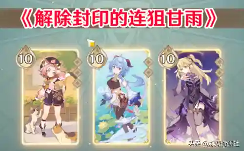 甘雨打牌搭配什么阵容最好(甘宁8个最强阵容搭配)插图2