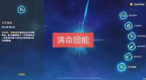 0命水神核爆阵容搭配(满命水神要点普攻吗)插图6
