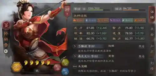 吴国神将搭配阵容图片高清(吴国最强T0阵容)插图5