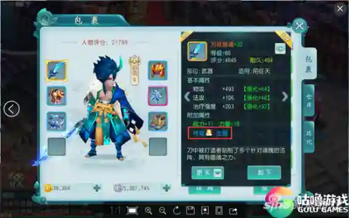 王者许仙阵容装备搭配图(许褚配什么阵容)插图2