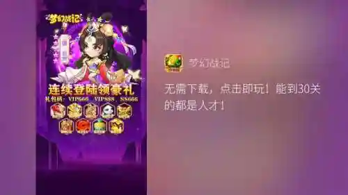 梦幻战纪阵容搭配攻略(碧空战纪最强阵容搭配)插图1