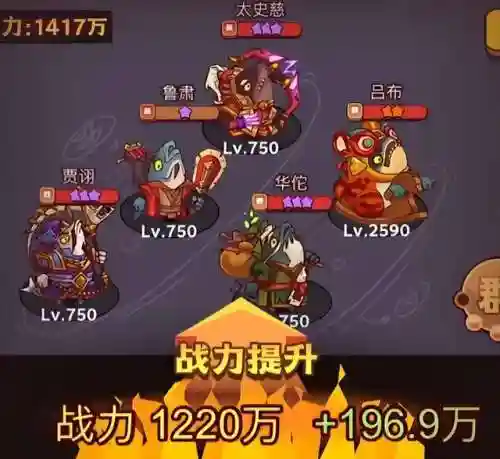 咸鱼之王最强最快阵容搭配(塔王之王推图最强阵容)插图4