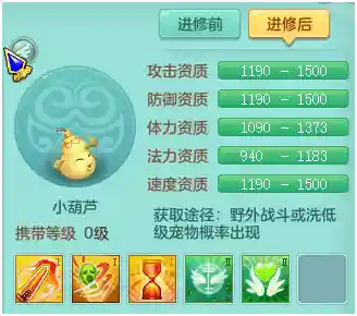 萌宠吉祥阵容装备搭配(萌宠训练师最强阵容推荐)插图3