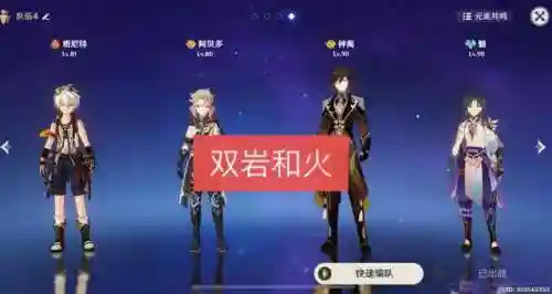 万叶和魈搭配阵容(原神万叶平民队伍搭配)插图2