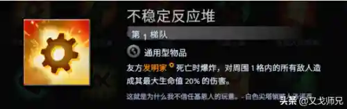 刀塔霸业阵容搭配新手(刀塔霸业官方网站下载)插图8