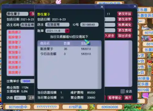 175五开龙宫阵容搭配(175五开最佳组合)插图13