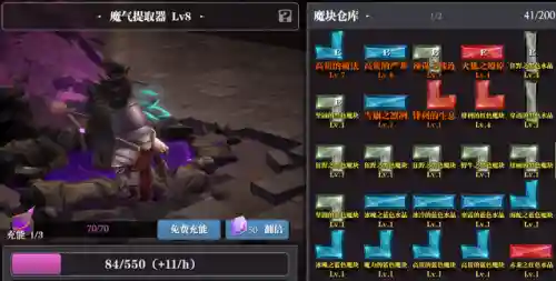 魔渊之刃初始阵容搭配(魔渊之刃无脑通关职业)插图5
