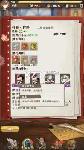 苍之纪元美杜莎阵容搭配(苍之纪元)插图8