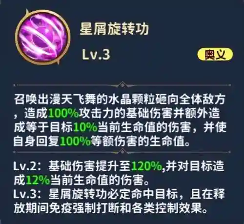 圣斗士哈迪斯阵容怎么搭配(圣斗士星矢最强阵容搭配)插图17