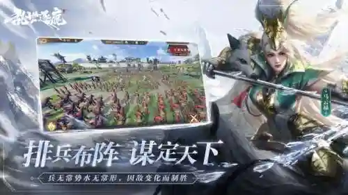 乱世逐鹿怎么搭配武将阵容(乱世逐鹿攻略大全)插图1