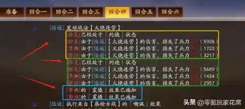 王者周瑜破军阵容搭配(三国志战略版周瑜阵容)插图2