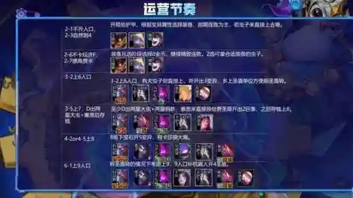 魔刺阵容怎么搭配最强(魔坦刺阵容禁什么)插图8