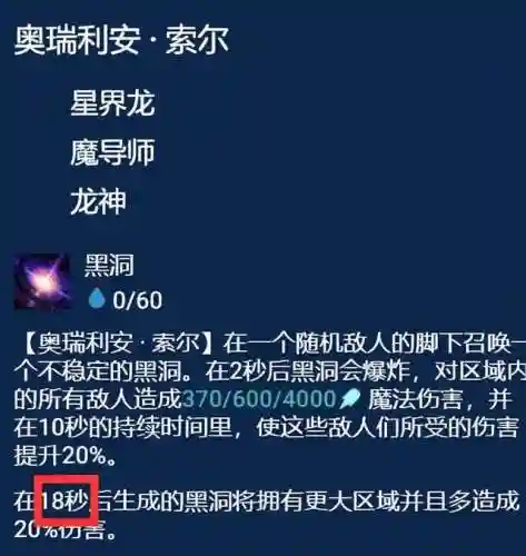 索尔阵容搭配图片最新(云顶之弈阵容搭配图表)插图10