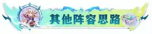 至尊金鳞阵容怎么搭配(新版九五至尊阵容)插图15