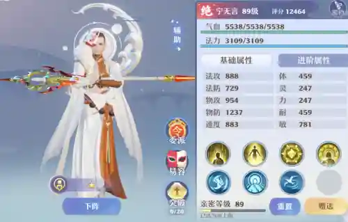 梦幻新诛鬼王阵容搭配(6星鬼王狩猎阵容)插图3