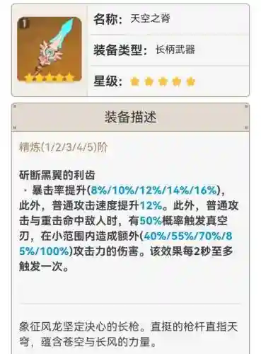 雷神平民开荒阵容搭配(现在版本雷神最强阵容)插图11